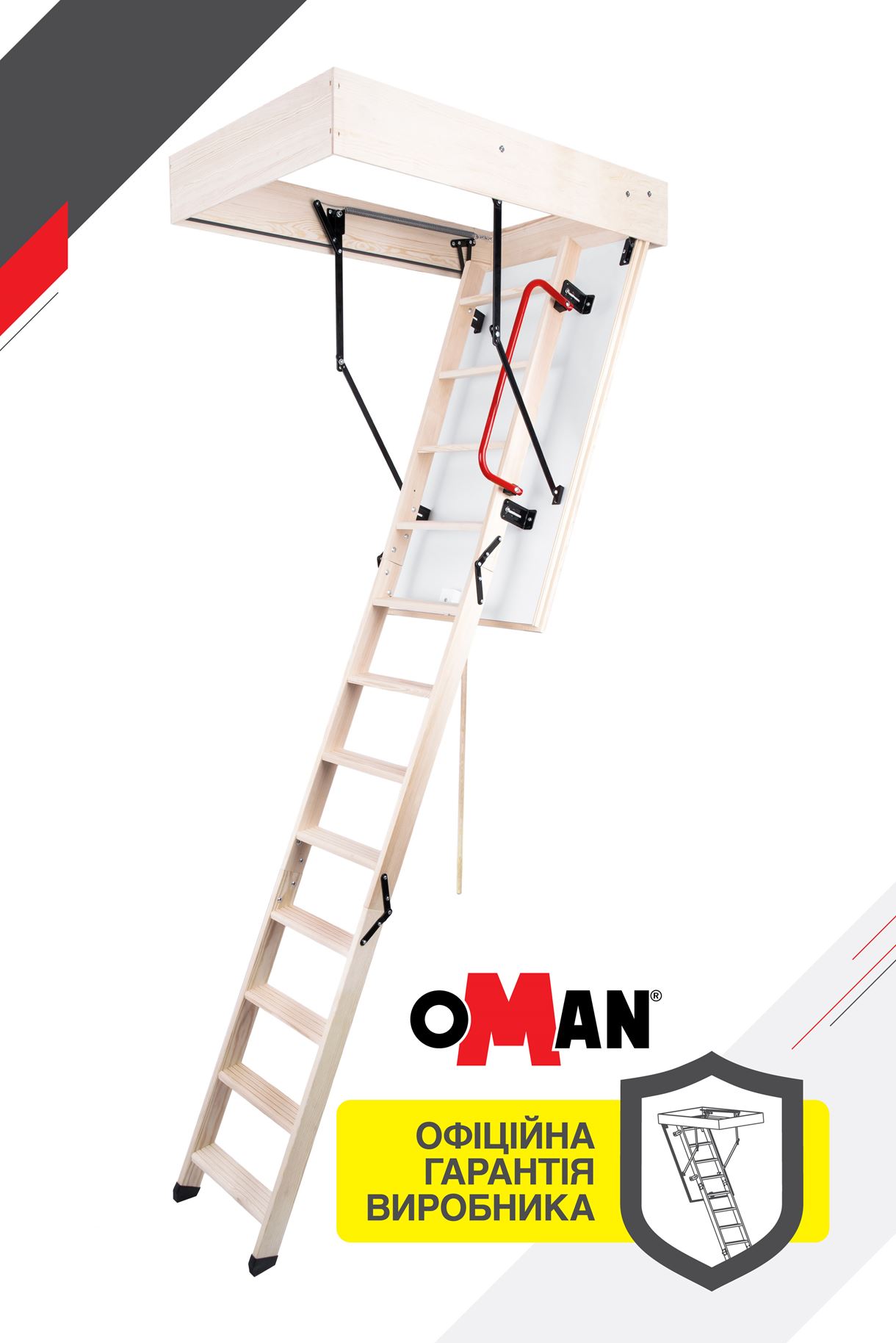 Сходи на горище Oman Extra (110x70)