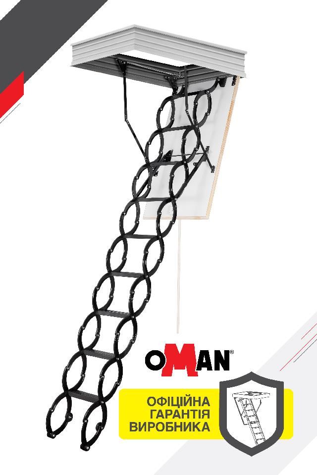 Сходи на горище Oman Flex Termo Metal Box (90x70)