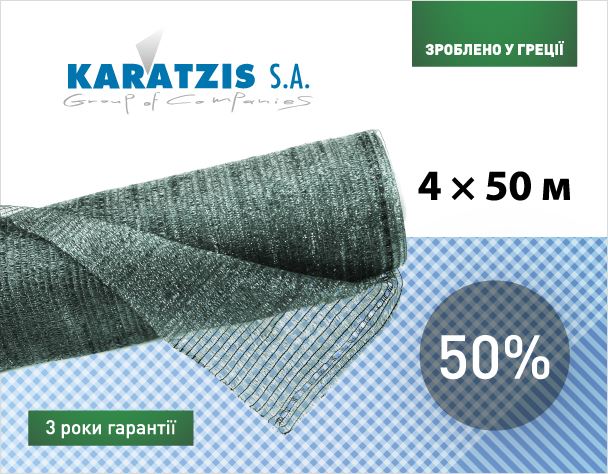 Cітка полімерна для затінювання 50% (4*50м)!