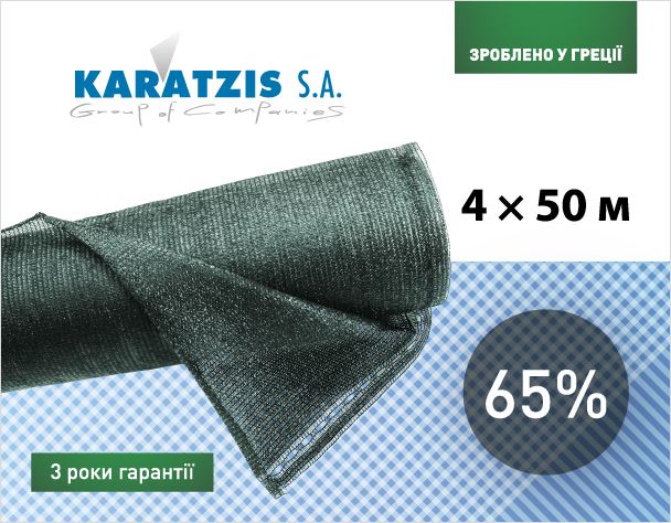 Cітка полімерна для затінювання 65% (4*50м)!