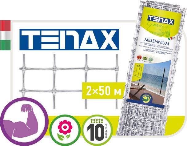 Сітка полімерна Tenax “Миллениум“ срібна (2х50м)