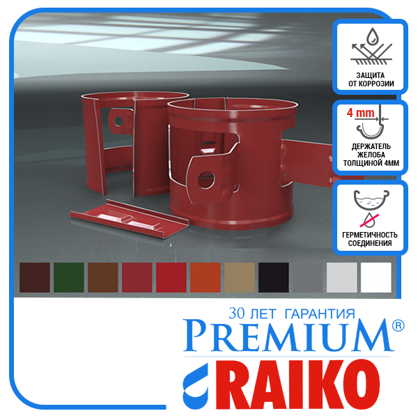 Держак труби що прикручується Raiko 125/90 білий