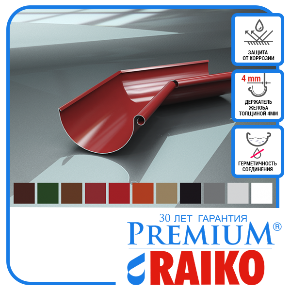 Поворот ринви внутрішній Raiko 125/90 білий 135°