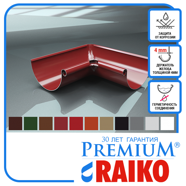 Поворот ринви внутрішній Raiko 125/90 коричневий 90°