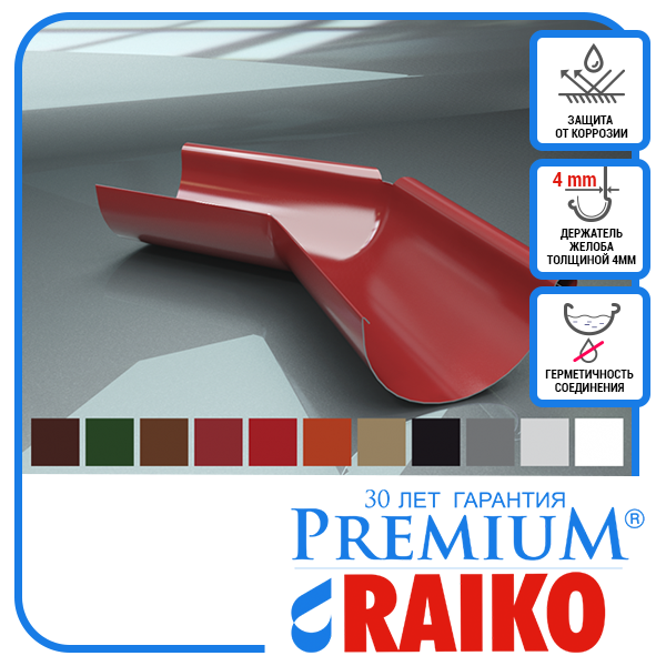 Поворот ринви зовнішній Raiko 125/90 коричневий 135°