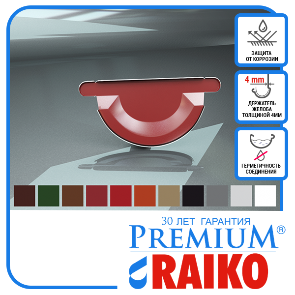 Заглушка ринви Raiko 125/90 біла