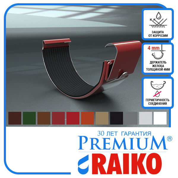З`єднувач ринви Raiko 125/90 коричневий