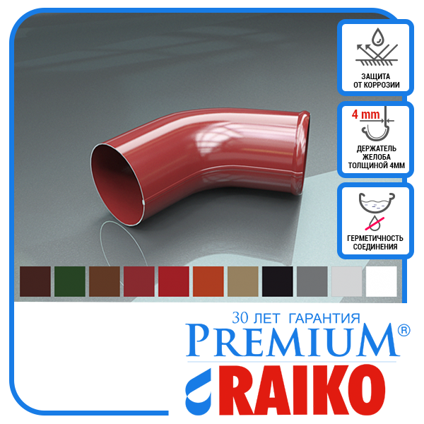 Злив Raiko 125/90 коричневий